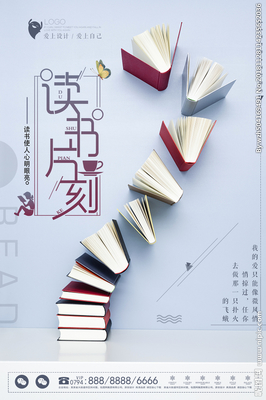 圖書設(shè)計(jì) 融合海報與廣告藝術(shù)的視覺魔力