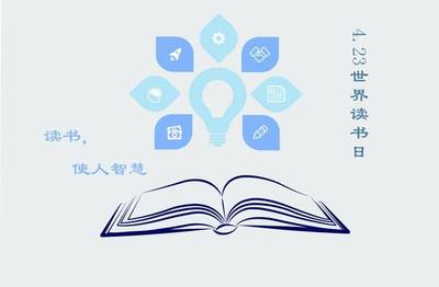 喜訊 | 我校在廣東省首屆圖書館杯“4.23世界讀書日”主題海報創(chuàng)意設(shè)計(jì)大賽中喜獲佳績