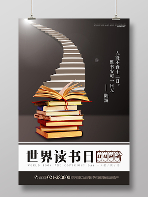 閱見簡約，思入深灰 世界讀書日的純粹邀約