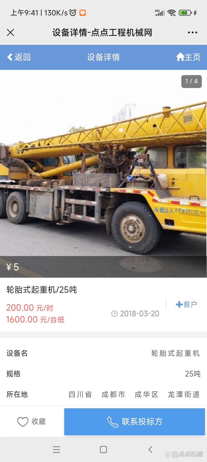 工程機械租賃新趨勢 點點工程機械網(wǎng)引領線上租賃與即時裝卸服務